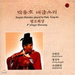 박용호 / 대금소리 - 평조회상 (미개봉) - 예스24