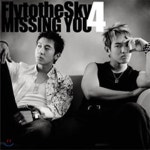 [중고] Fly To The Sky(플라이 투 더 스카이) / 4 Missing You (1CD) - 예스24