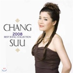 ス&#12540; / 2008年全曲集 (일본수입/미개봉/tece30726) - YES24 チャン・スー / 2008年全曲集 (일본수입/미개봉/tece30726) - YES24