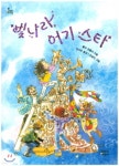 빛나라, 어기 스타 | 홀리 쉰들러 | 문학과지성사 - 예스24