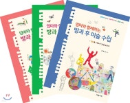 엄마와 함께하는 방과 후 미술 수업세트 | 정효정 | 가람누리 - 예스24