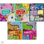 미로가 최고야 시리즈 1~5권 세트(문구세트 증정) : 동물 컬러링/판타지 컬러링/스마트/스페셜/어메이징 - 예스24