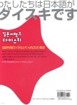 두 권으로 끝내는 일본어뱅크 다이스키 하 - 예스24