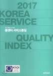 콜센터 서비스품질 - 예스24