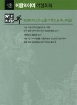 이탈리아어 여행회화 | 한성철 | 삼지사 - 예스24 이탈리아어 여행회화 - 예스24