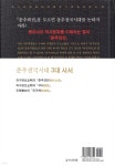 춘추좌전 (상) - 예스24