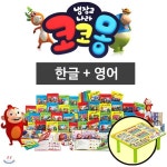 Saybob + 냉장고나라 코코몽과 함께 좋은습관 기르기 한글+영어 합본 구성_펜별매 | 올리브스튜디오 | 몰댄모어(MORETHANMORE) - 예스24