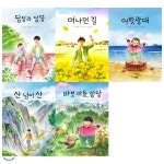 딩딩 당당 시리즈 1~5권 세트(전5권):머나먼길/어릿광대/산넘어산... 예스24 딩딩 당당 시리즈 1~5권 세트(전5권):머나먼길/어릿광대/산넘어산...