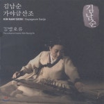 김남순 - 김병호류 가야금산조 [2008년 녹음] - 예스24