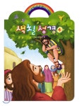 겨자씨 색칠성경 4 - 신약이야기 B - 에누리 가격비교
