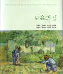 보육과정 - YES24