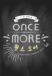 원스 모어(once more) - YES24