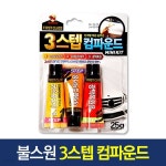 불스원/퍼스트클래스 3스텝 컴파운드/미니KIT | 3스텝 | 넥스티즈 - 예스24