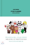 라인프렌즈 스터디플래너 스페셜 에디션 - 예스24