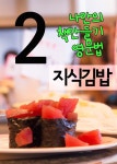 지식김밥 2 : 나만의 책만들기, 영문법 - YES24
