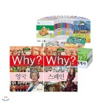 Why 와이 세계사 학습만화 1-24권 세트(전24권) - YES24