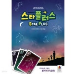 스타 플러스/보드게임 | 보드게임 | 프리스쿨토이즈 - 예스24