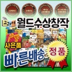 교과서 월드수상창작 전52권 - YES24
