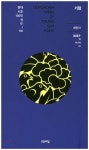 기점 - 예스24