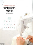 싸이프레스 쉽게 배우는 재봉틀 초보자를 위한 홈 소잉 기초 교과서 STYLISH LIVING - 에누리 가격비교