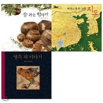 숨쉬는 항아리+열두 띠 이야기+세상을 담은 그림 지도 묶음세트(전3권):솔거나라(전통문화그림책 시리즈) - 예스24