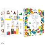건축 예술 블록 놀이+친구 할까 묶음(전2권)(아티비티(Art+Activity))(양장) - 예스24
