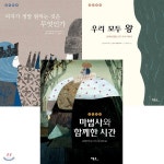 베틀북 철학동화 시리즈16~18권 세트(전3권):우리 모두 왕+여자가 정말 원하는 것은 무엇인가+마법사와 함께한 시간 - YES24