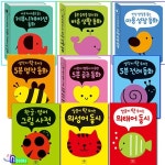 폭신폭신 보드북 세트/전9권/의태어동시.의성어동시.명작동화.전래동화.바른생활동화.공주동화.마음성장.커뮤니케이션.한글영어그림사전 - 예스24