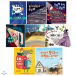 호기심 그림책 시리즈 1~8권 세트(종합장+문구세트 증정) : 신간 뚝딱뚝딱 둥지 짓고 가족들과 오손도손 포함 - 예스24