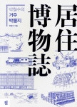 건축 - 에누리 가격비교