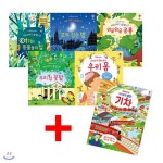 어스본 베스트 기획세트 (전5권) + 칙칙폭폭 태엽 기차 - 예스24