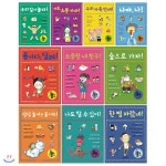 마중물조이플디저트 | 책 읽기 마중물 시리즈 1~10권 세트(아동도서+문구세트 증정) | 윤석중 | 조이마트 - 예스24
