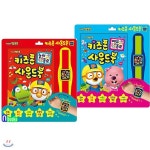 뽀롱뽀롱뽀로로 키즈폰 사운드북 세트(전2종)/놀이동요+에듀동요 - 예스24