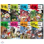 GoGo 방과 후 자기주도 학습만화1~8묶음(전8권)+사은품증정(랜덤발송) 1 2 3 4 5 6 7 8 - 예스24