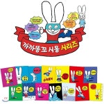 [색연필증정] 까까똥꼬 시몽 시리즈 19권세트-최신 구구단도 몰라?! 포함 | 스테파니 블레이크 | 위드북(전집) - 예스24