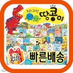 기프트증정/누리과학 땅콩이/2017년강력추천/총85종/유아과학동화/베스트과학/인기과학 - 예스24