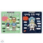 신나는 우주 여행+놀라운 몸속여행 세트(전2권) | 루스 마틴 글 | 영문서점 - 예스24