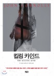 킬링 카인드 - 예스24