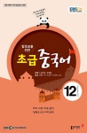 [전자책] [m.PDF] EBS FM 라디오 초급 중국어 2017년 12월 - 예스24 [전자책][m.PDF] EBS FM 라디오 초급 중국어 2017년 12월 - 예스24