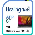 [힐링쉴드]델 인스피론 13 7373 터치형 AFP 올레포빅 액정+외부(상/하판/팜레스트/터치패드) 보호필름 세트(HS175276) - 예스24