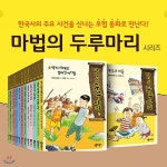 마법의 두루마리 1-19권/게임과 퍼즐북 포함 전20권세트 - 예스24