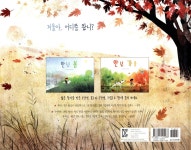 안녕, 겨울 | 케나드 박 | 국민서관 - 예스24