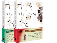 [중고샵] 규장각 각신들의 나날 세트 - 예스24 [중고샵]규장각 각신들의 나날 세트 - 예스24