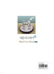 기분 다스리기 - 예스24