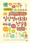 일상영어회화 첫걸음 끝장내기 - YES24