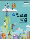 [중고샵] 꿈결 중학교 진로와 직업 교과서 (송현섭) 새교육과정 - 예스24 [중고샵]꿈결 중학교 진로와 직업 교과서 (송현섭) 새교육과정 - 예스24
