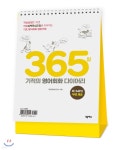 365일 기적의 영어회화 다이어리 - YES24