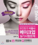 2018 완전합격 미용사 메이크업 실기시험문제 | 신단주 | 크라운출판사 - 예스24 2018 완전합격 미용사 메이크업 실기시험문제 - 예스24
