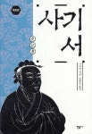 사기 서 - 예스24