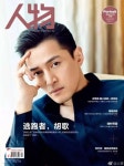 人物雜志2017年第12期 封面胡歌 중국배우 호가 표지 - 예스24